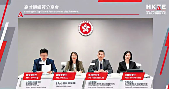 2026香港高才通计划最新规定：全面收紧申请标准，实质贡献成存续关键