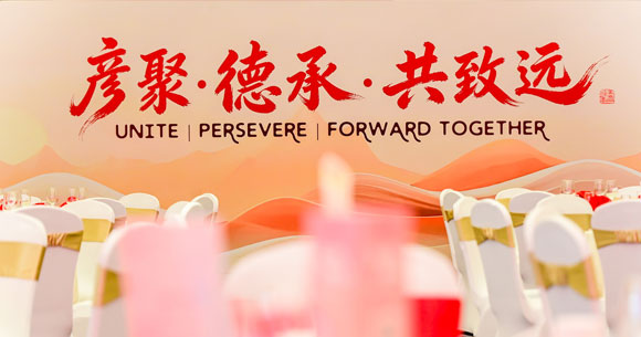 聚势乌镇，同心致远｜彦德国际 2026 春茗团建圆满收官