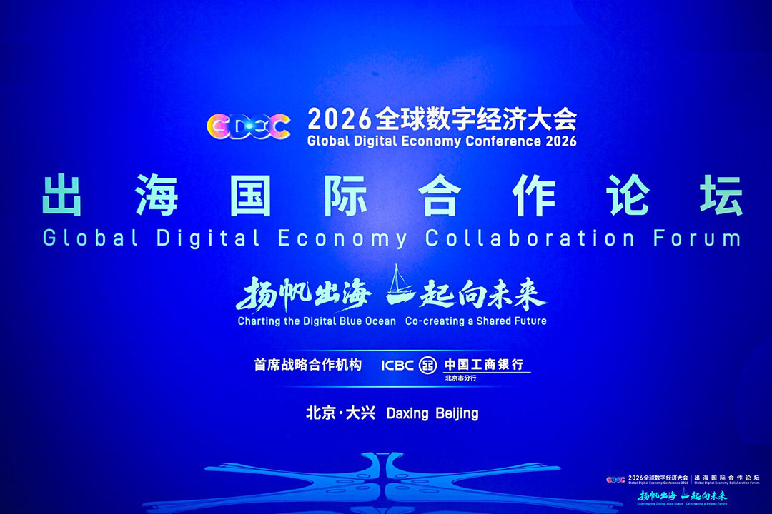 2026辽港经贸协同与企业出海高质量发展论坛