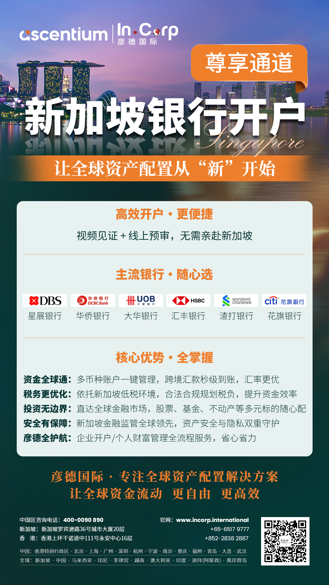 新加坡公司银行开户 新加坡公司银行开户