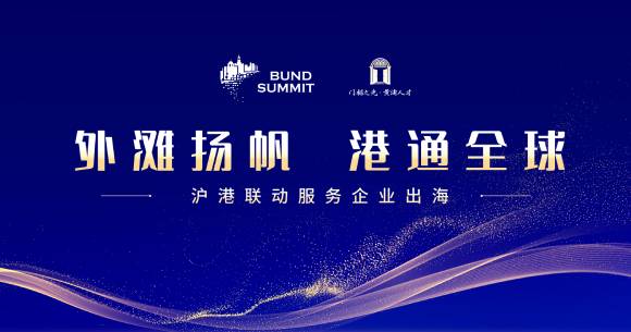 彦德国际正式加入黄浦区企业出海联盟平台