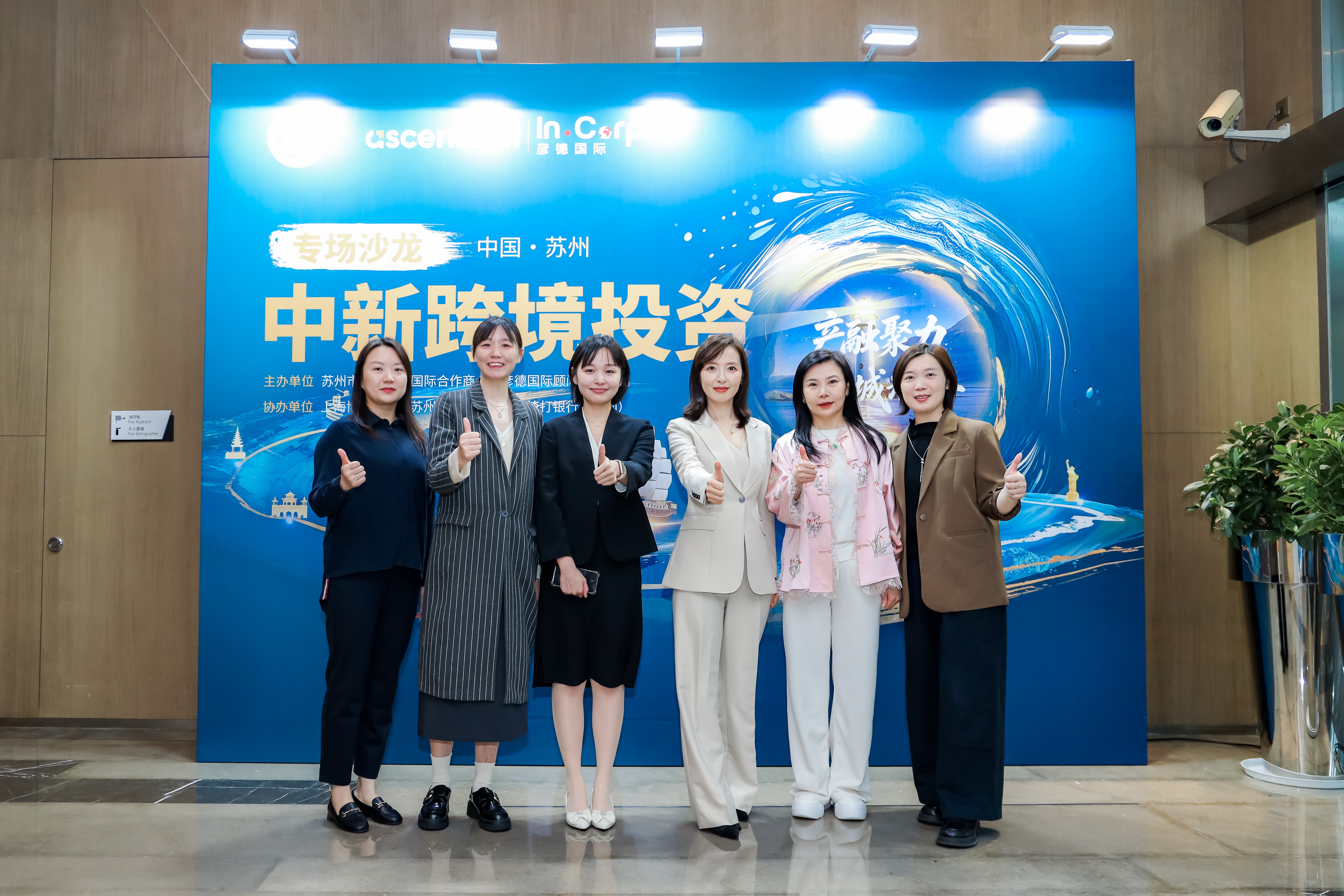 彦德国际团队代表
